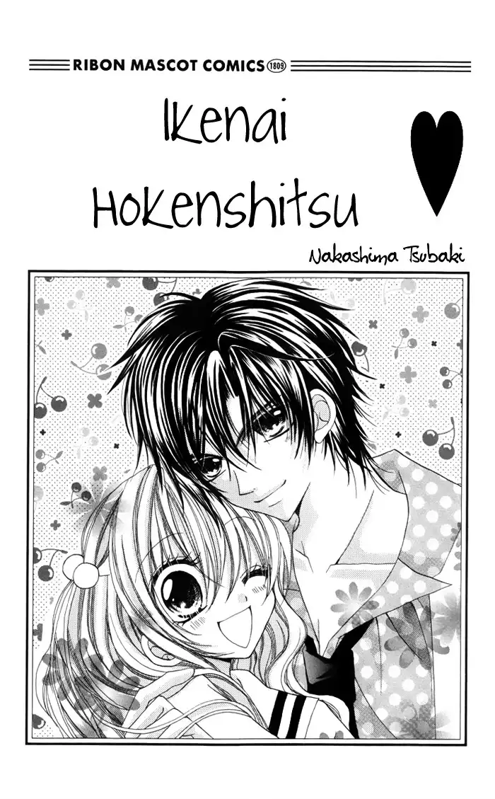 Ikenai Hokenshitsu Chapter 1 5